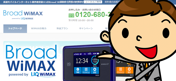 BroadWiMAX̓ɂ