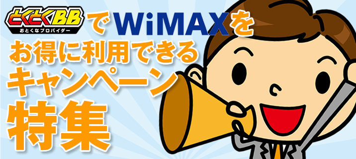 gmoキャンペーン お得